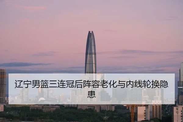 liao-ning-nan-lan-san-lian-guan-hou-zhen-rong-lao-hua-yu-nei-xian-lun-huan-yin-huan-3-284.jpg