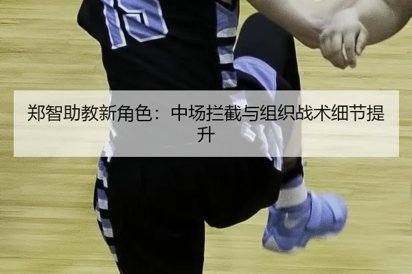 zheng-zhi-zhu-jiao-xin-jue-se-zhong-chang-lan-jie-yu-zu-zhi-zhan-shu-xi-jie-ti-sheng-2-847.jpg