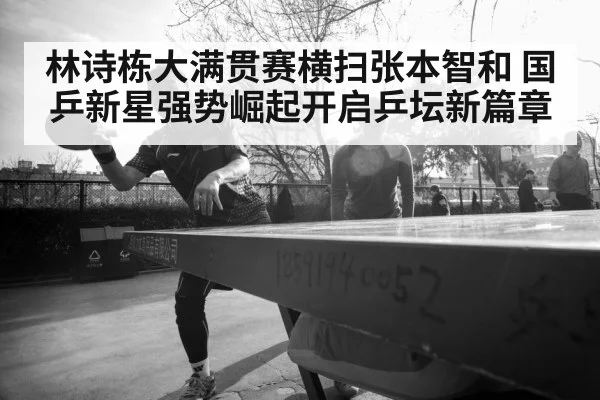 table tennis player portrait