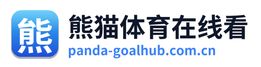 熊猫体育在线看